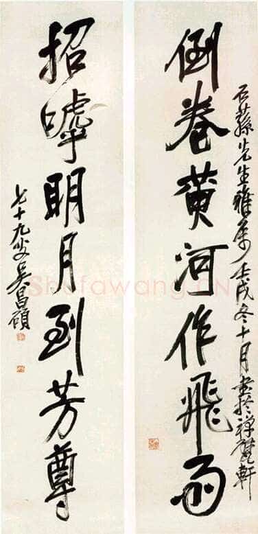 吴昌硕《行书七言联》纸本,1922年作 145×34cm×2 中贸圣佳国际拍卖有限公司2004春艺术品拍卖会
