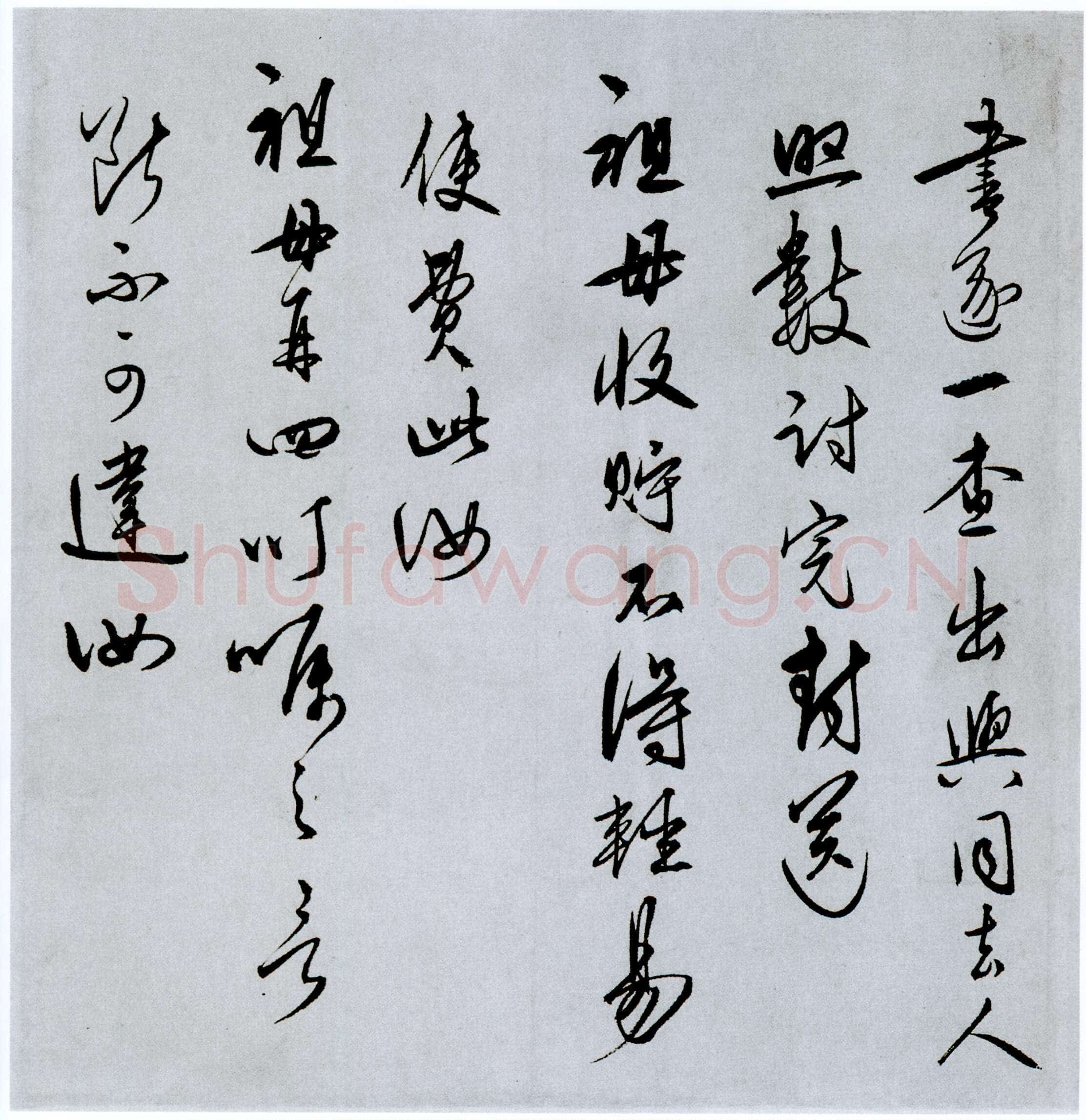 王守仁《与郑邦瑞尺牍》纸本,行草。纵 24×39.8厘米。美国普林斯顿大学附属美术馆蔵