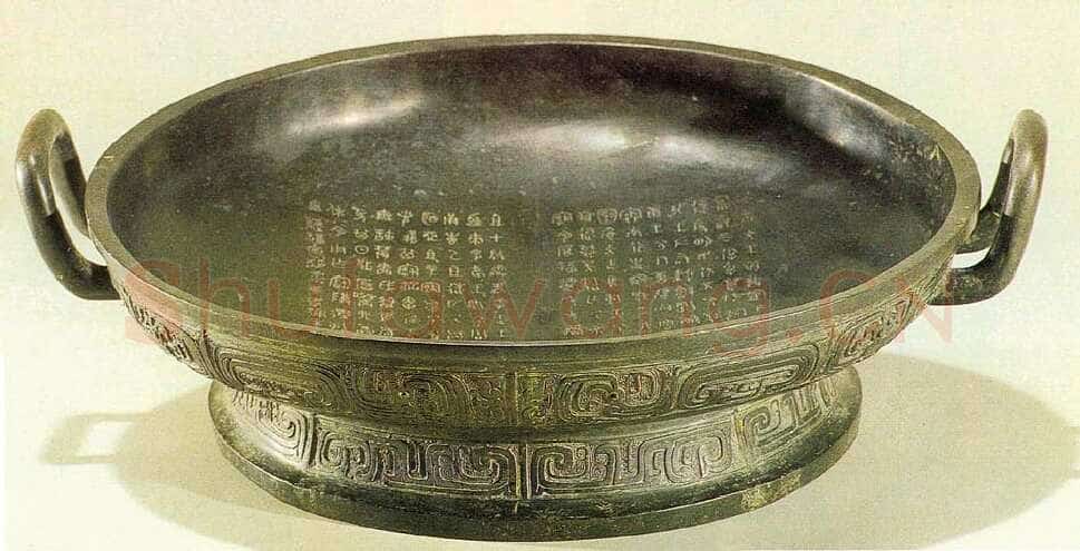牆 盘金文作品欣赏,摘自先秦牆 盘