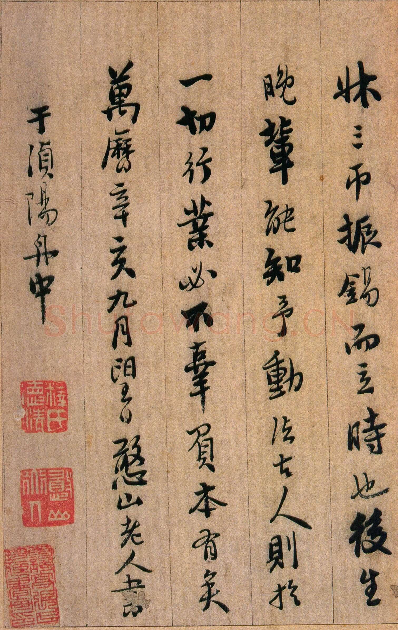憨山《永嘉真觉大师证道歌》