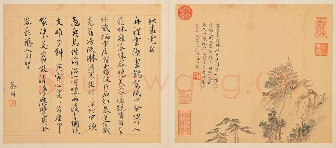 蔡羽《与陆治书画合璧-为陈启之诗作十首》共12页 纸本草书 每页26.7×30.2cm 台北故宫博物院藏