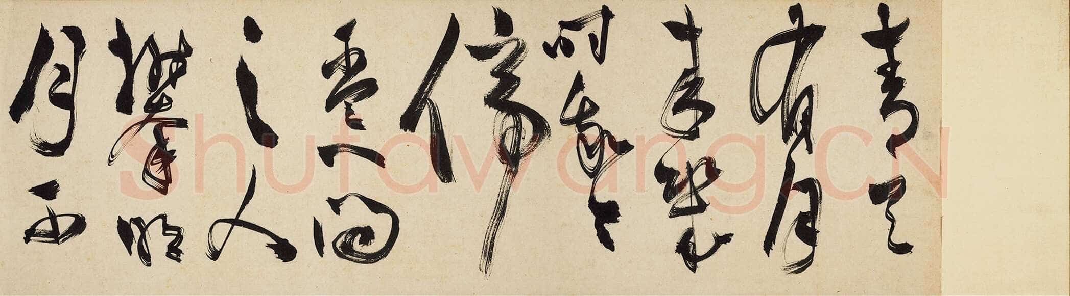 陈淳《越游纪胜书画合璧卷》