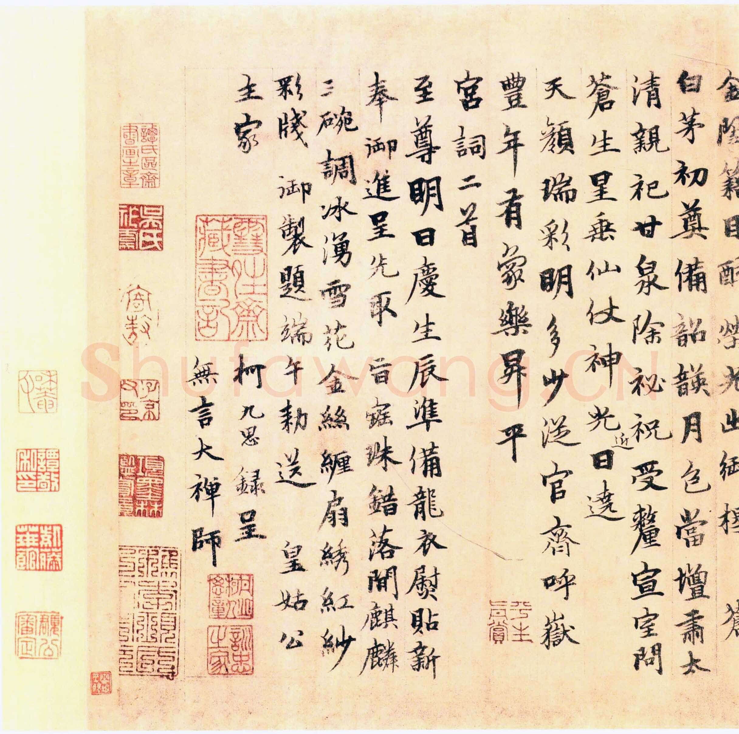 柯九思《上京宫词》纸本 30.9X53cm 美国普林斯顿大学美术馆藏