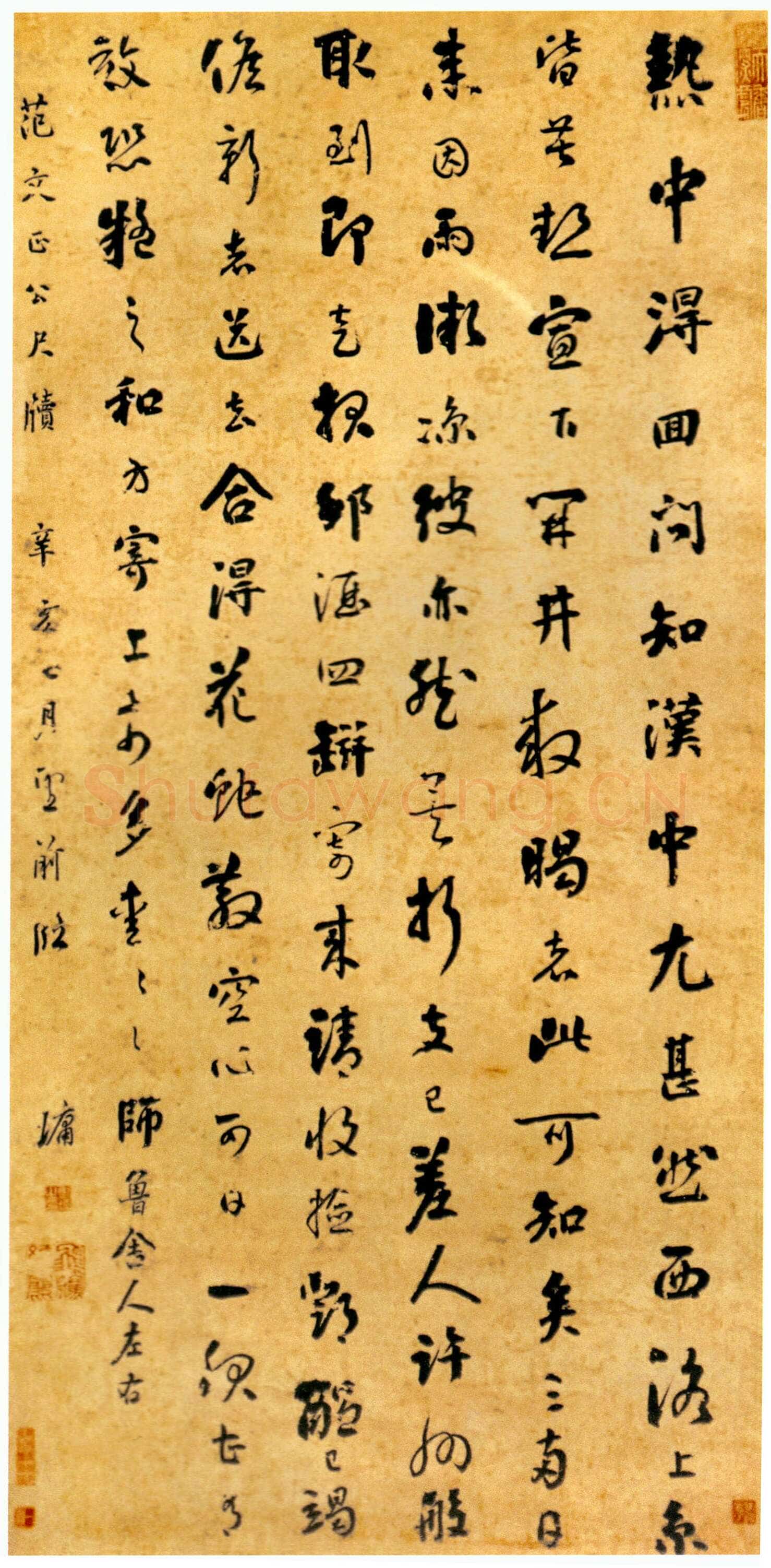 刘墉《临范文正公尺牍立轴》行书 山东省博物馆藏