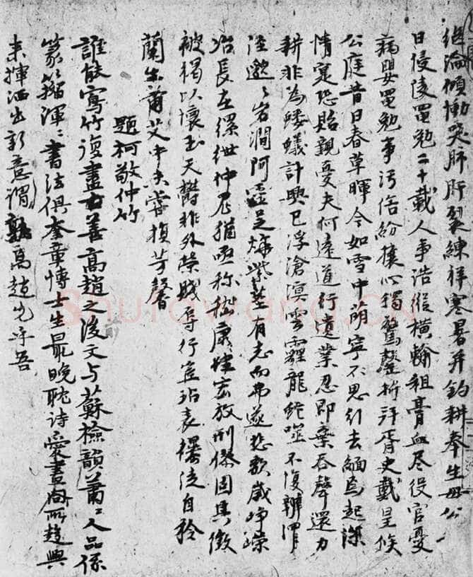 倪瓒自书述怀诗稿册