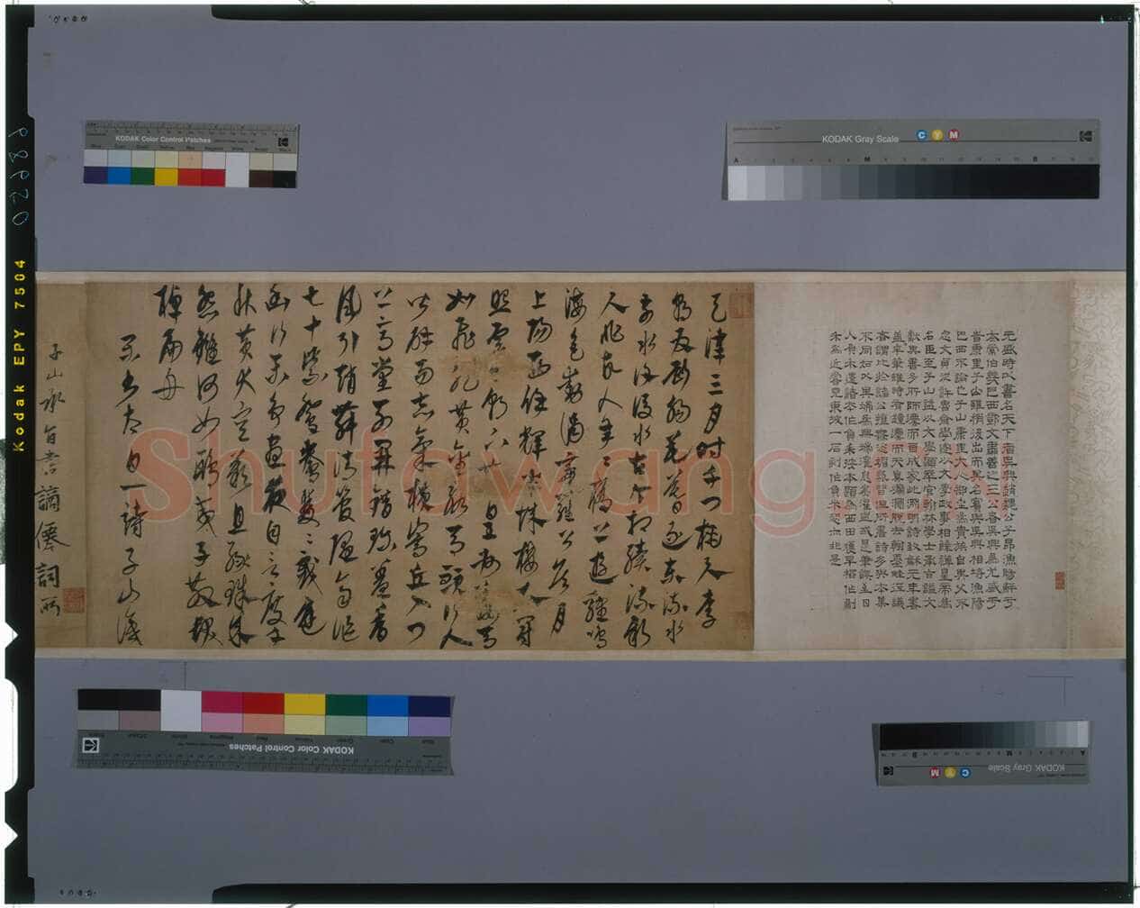 康里巎巎草书诗卷之《唐人绝句六首》　纵30.0厘米　横101.6厘米 元统二年(1334)日本东京国立博物馆藏(高岛菊次郎氏寄赠)