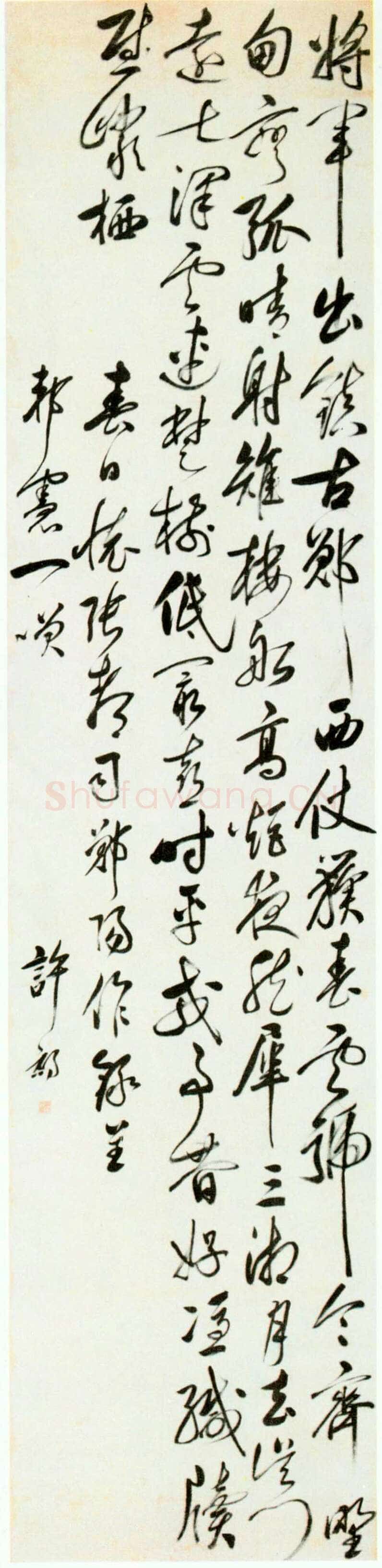 许初《行书感怀诗轴》纸本行书 248×55.5cm 北京故宫博物院藏