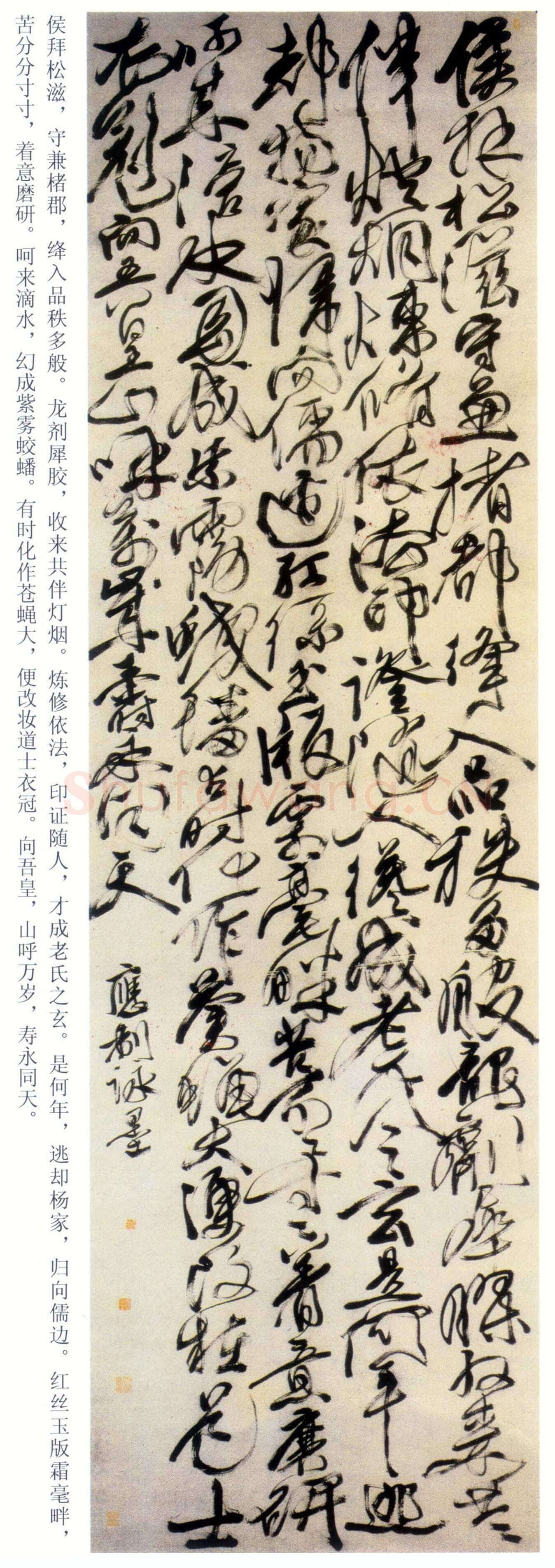 徐渭《行草应制咏墨轴》纸本 352×102.6cm 苏州博物馆藏