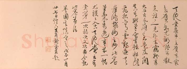 徐渭《行草书天瓦庵诗卷》绫本 26.5×267.8cm 香港艺术馆虚白斋藏