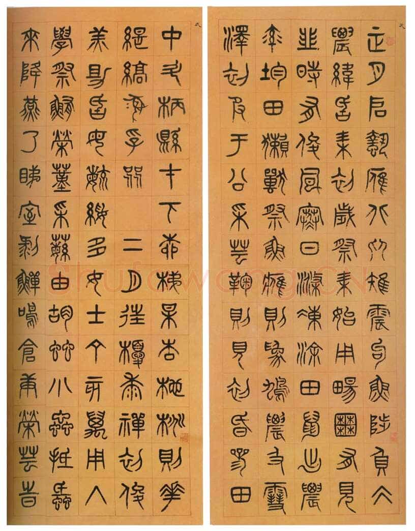 杨沂孙《篆书夏小正八条屏》纸本篆书 134×48.5cm×8 1881年 安徽省博物馆藏