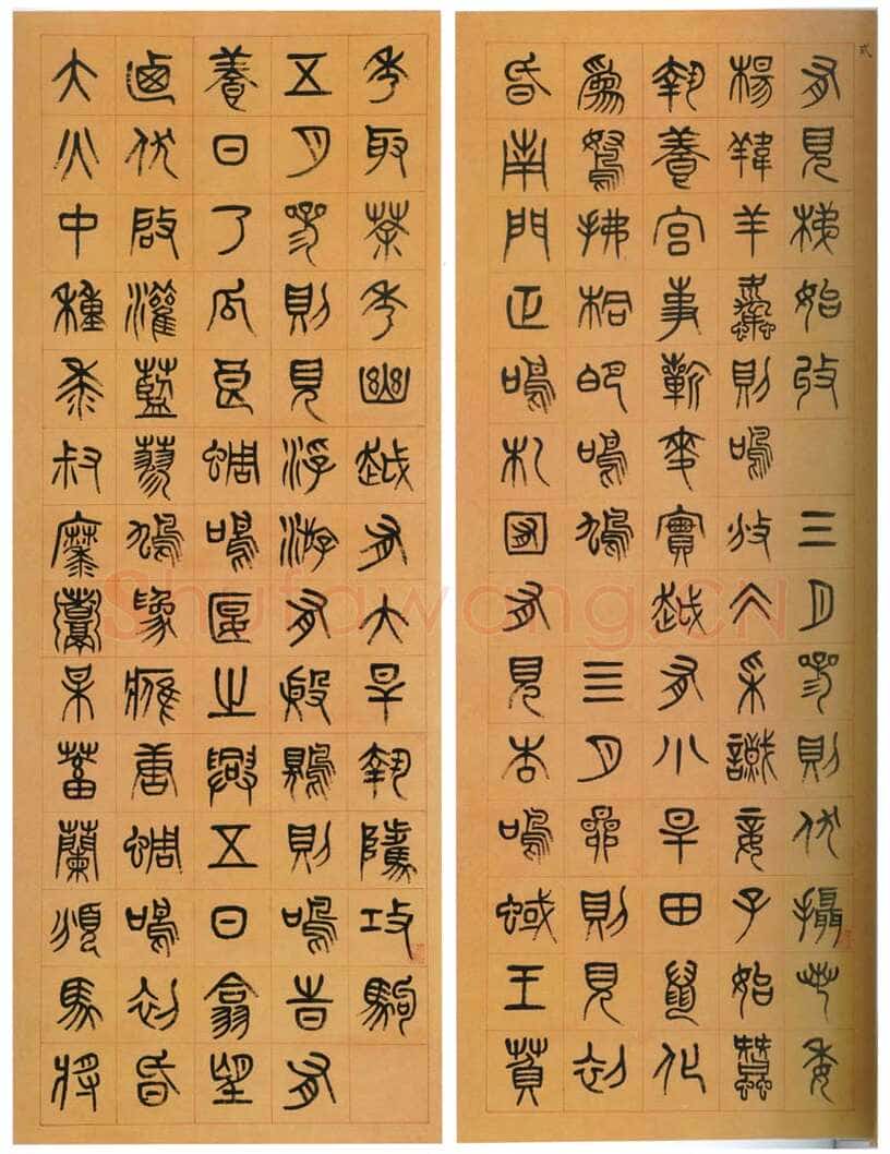 杨沂孙《篆书夏小正八条屏》纸本篆书 134×48.5cm×8 1881年 安徽省博物馆藏