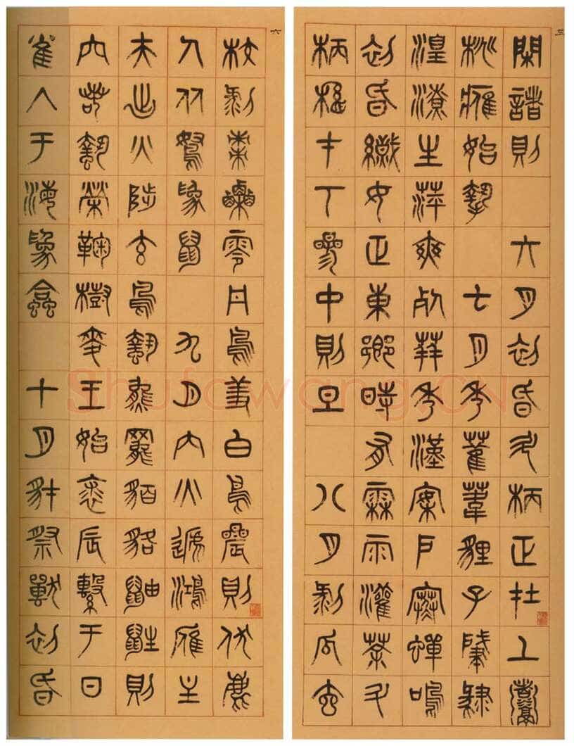 杨沂孙《篆书夏小正八条屏》纸本篆书 134×48.5cm×8 1881年 安徽省博物馆藏