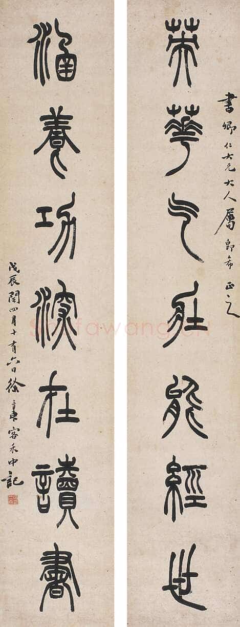 徐三庚《篆书英华涵养七言联》洒金笺 110.5×20.5cm×2 西泠拍卖2013秋拍