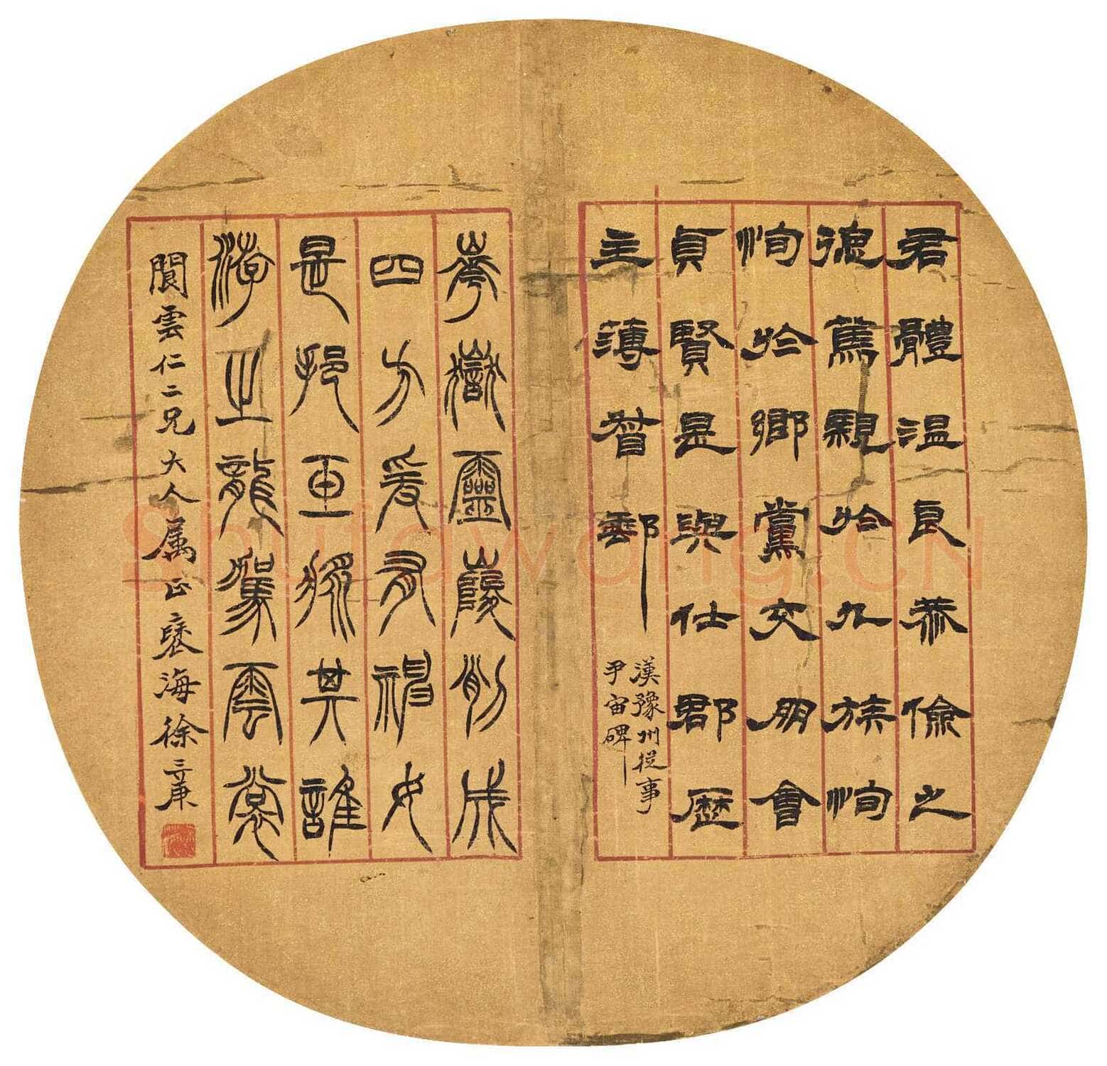 徐三庚《隶书篆书二体书扇》洒金绢本 26×27cm 东京中央2023春拍