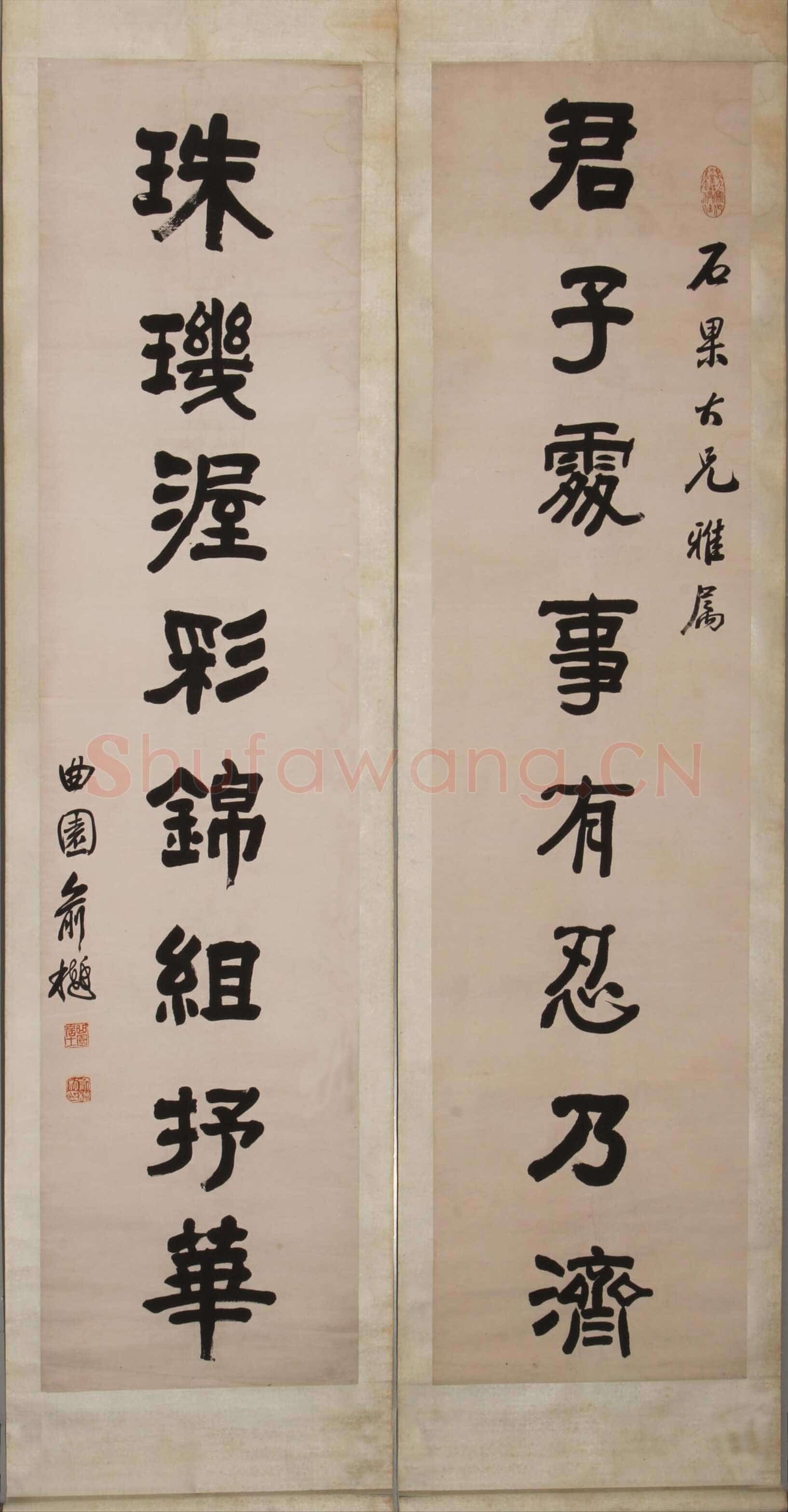 俞樾《隶书君子珠玑八言联》隶书 绍兴博物馆藏