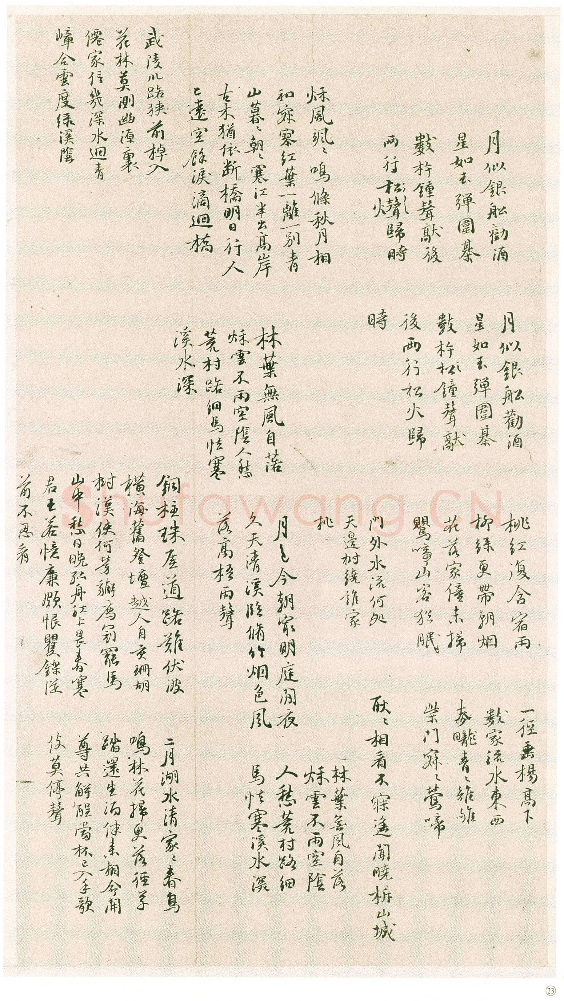 黄辉《行草书诗册》纸本行书 28.5~29×15~16 cm 济南市博物馆藏