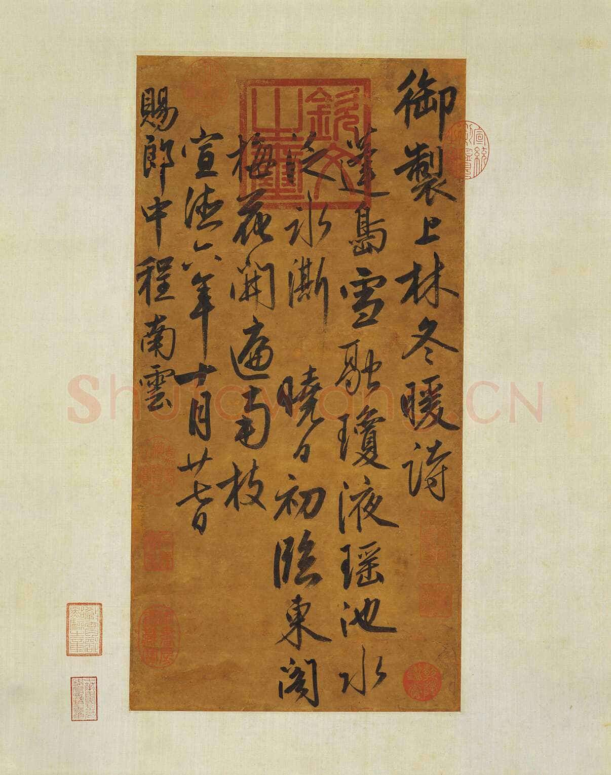 朱瞻基《书上林冬暖诗、雪意歌》