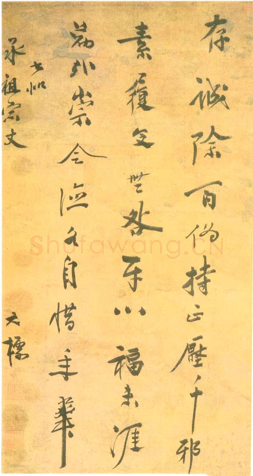 邹元标《五言诗轴》