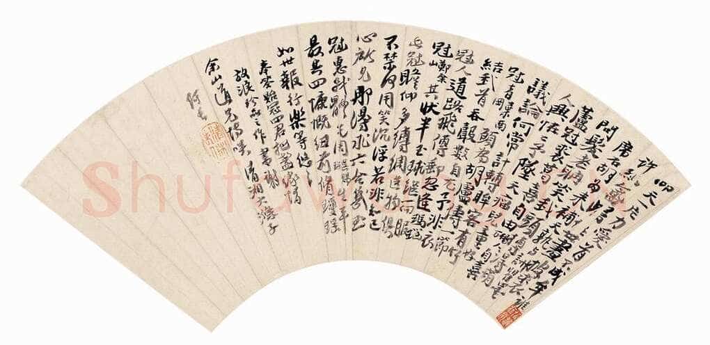 石涛《行书扇面》纸本 16×45.5cm 中国嘉德2005秋拍