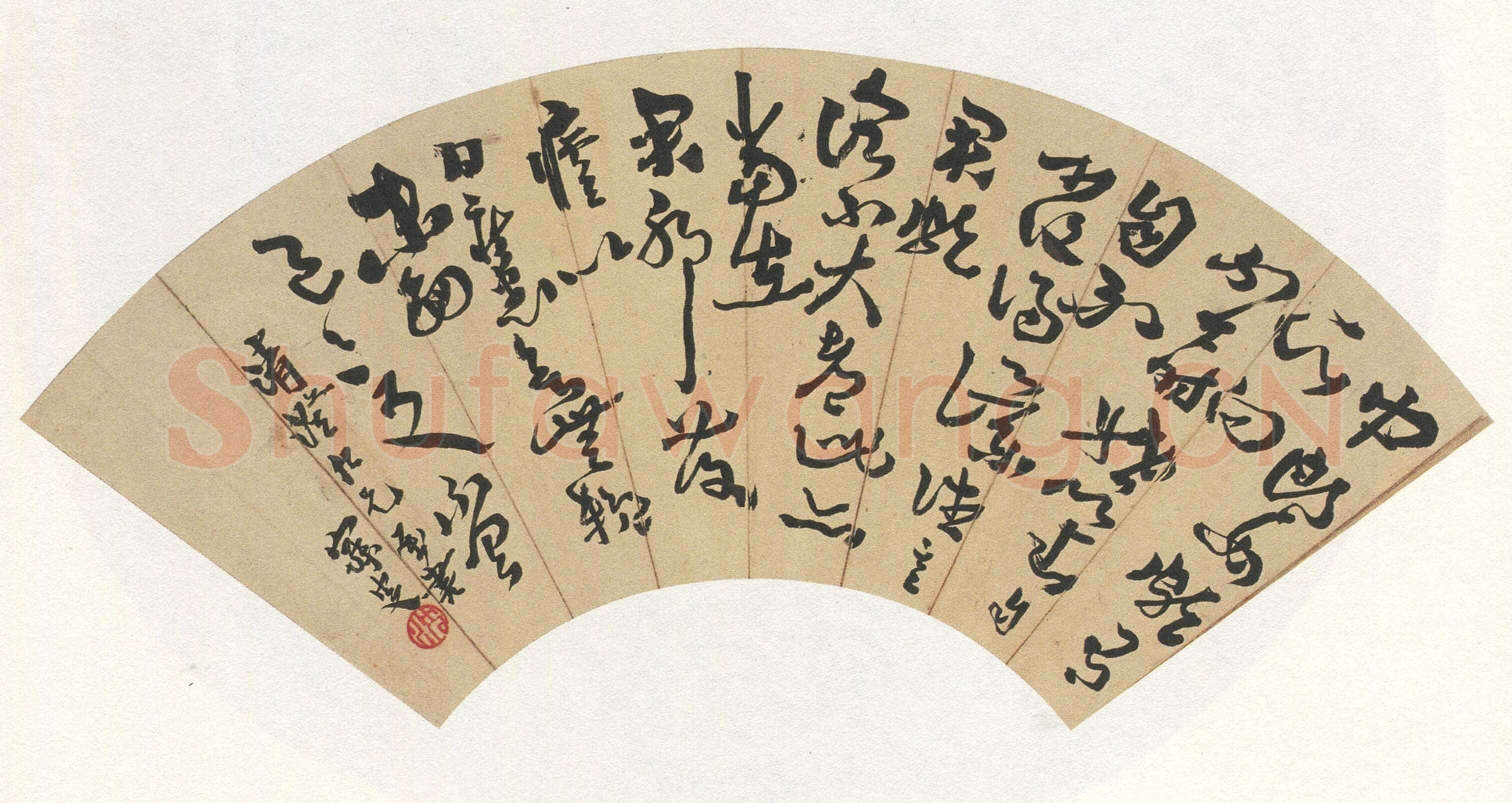 沈曾植《草书王羲之帖扇面》纸本 17×47.5cm 桐乡君匋艺术院藏