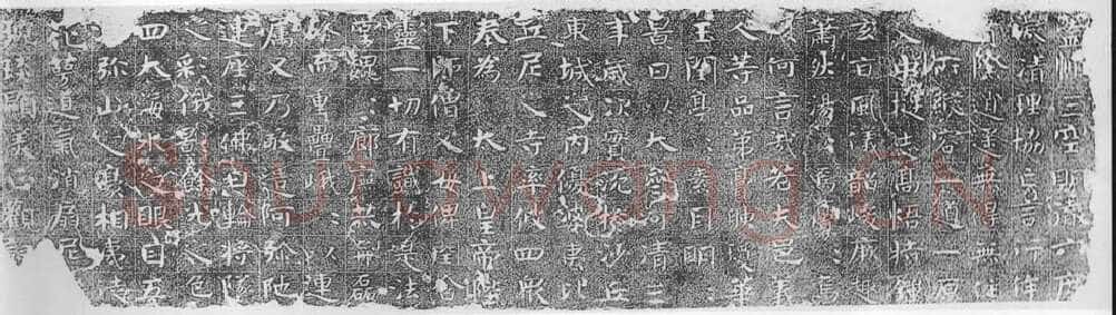 北齐沙丘城造像记前秦北朝碑刻碑拓,摘自前秦北朝河清三年造像记