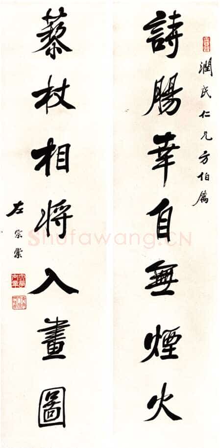 左宗棠《行书“诗肠藜杖”七言联》166×41cm×2 憨斋吴南生私人藏