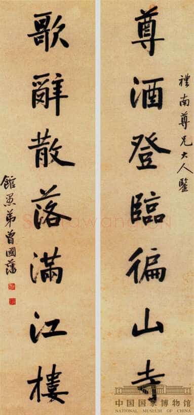 曾国藩《行书“尊酒歌辞”七言联》洒金笺，立轴 170×40×2 中国国家博物馆藏(小莽苍苍斋原藏，田家英家属 捐赠)