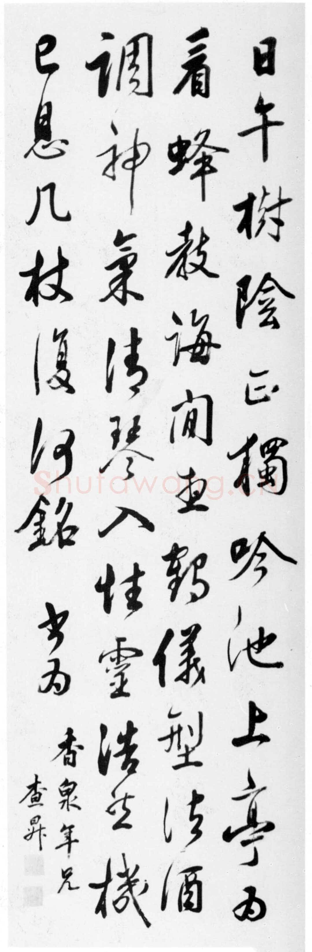 查昇《录刘禹锡五律诗轴》纸本行书 116×35cm 朵云轩藏