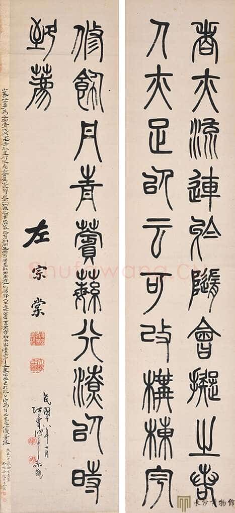 左宗棠《篆书纲纪八屏》　湖南谭国斌当代艺术博物馆藏