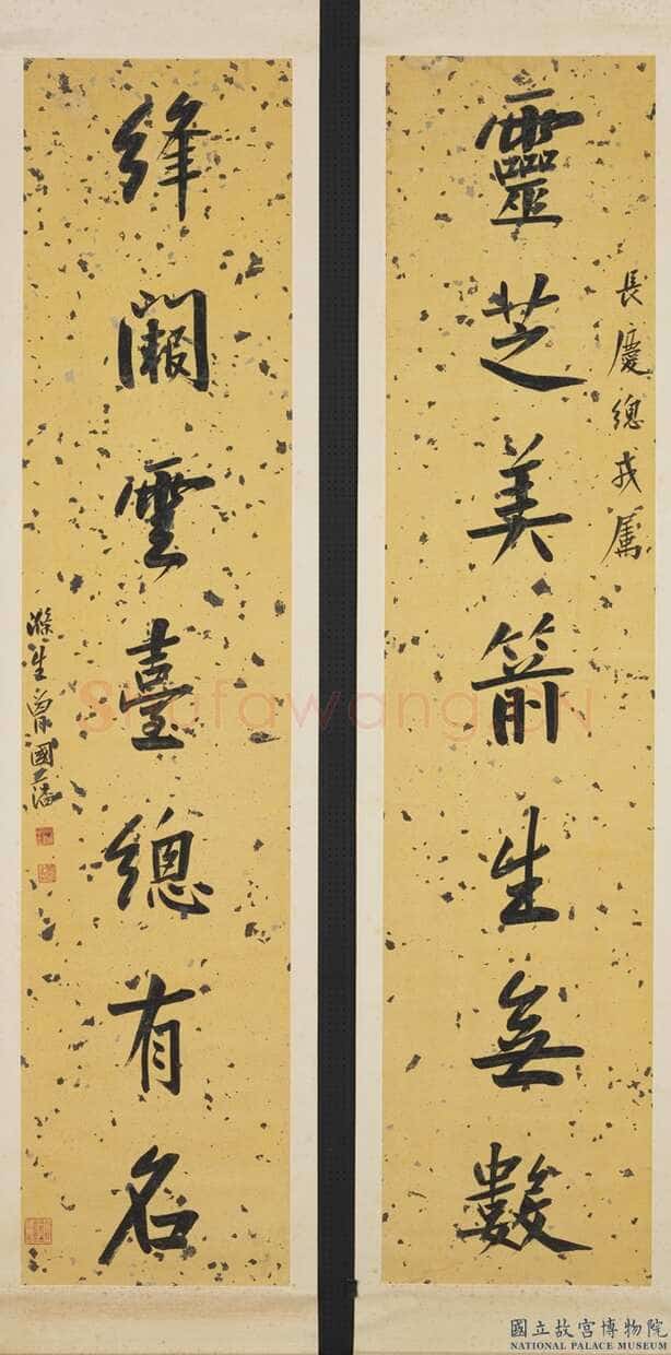 曾国藩《“灵芝绛阙”七言联》纸本行书 174×38.1cm×2 台北故宫博物院藏