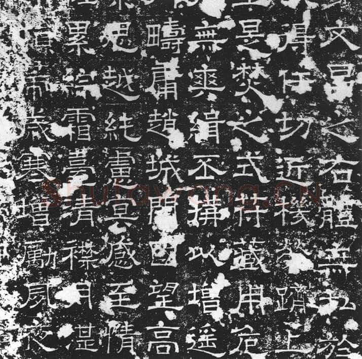 殷仲容《马周碑》