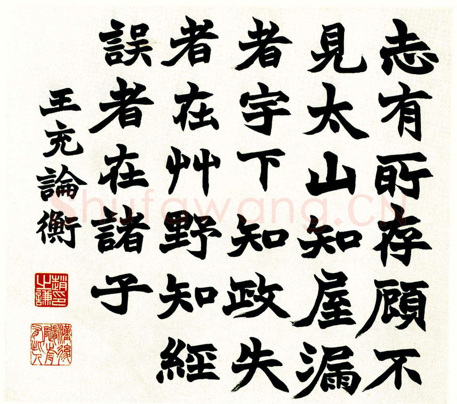 赵之谦《四体书册》纸本 28.5cm×31.8cm×12 北京故宫博物院藏