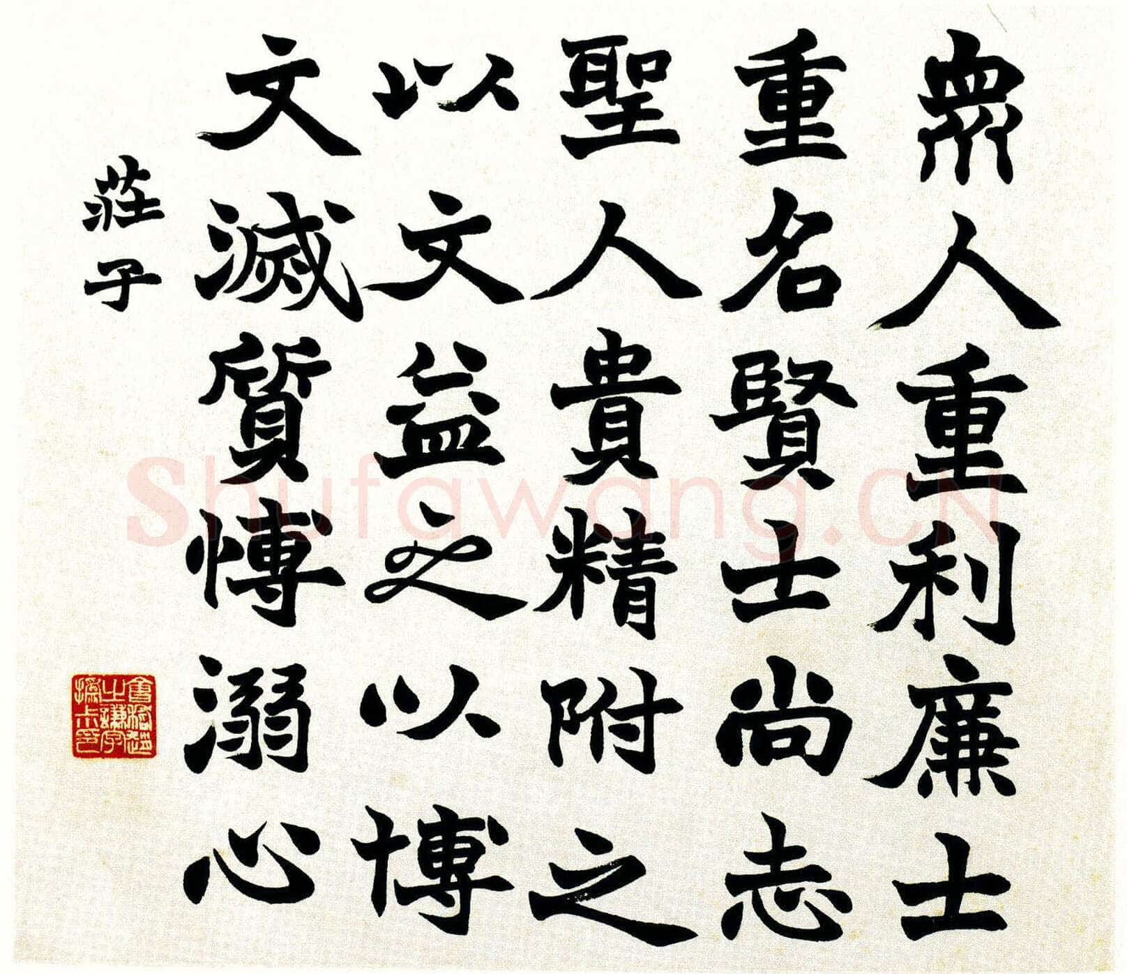 赵之谦《四体书册》纸本 28.5cm×31.8cm×12 北京故宫博物院藏