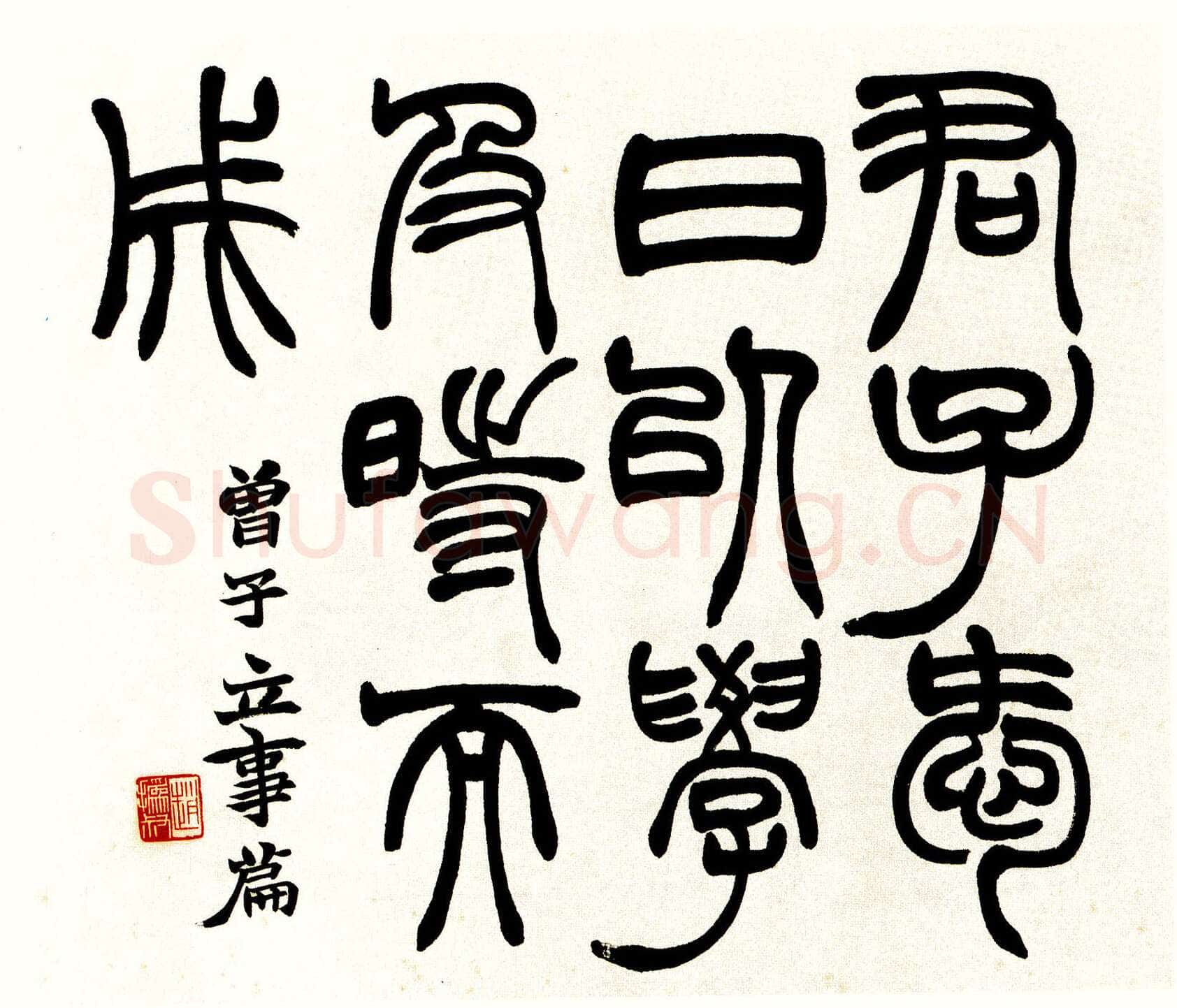 赵之谦《四体书册》纸本 28.5cm×31.8cm×12 北京故宫博物院藏