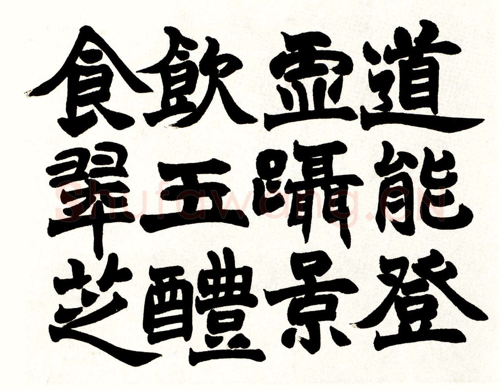赵之谦《四体书册》纸本 28.5cm×31.8cm×12 北京故宫博物院藏