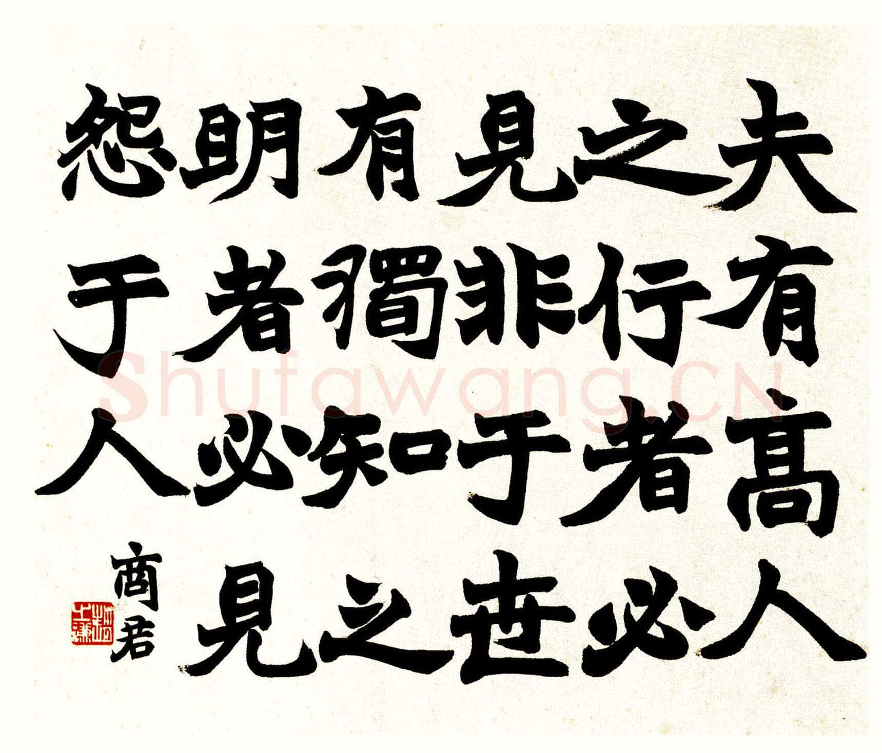 赵之谦《四体书册》纸本 28.5cm×31.8cm×12 北京故宫博物院藏