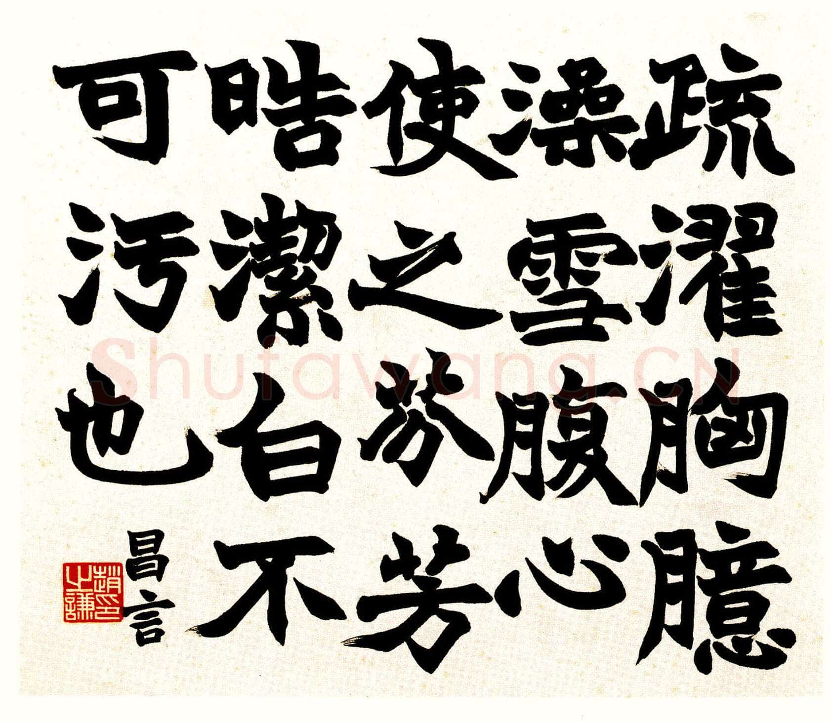 赵之谦《四体书册》纸本 28.5cm×31.8cm×12 北京故宫博物院藏