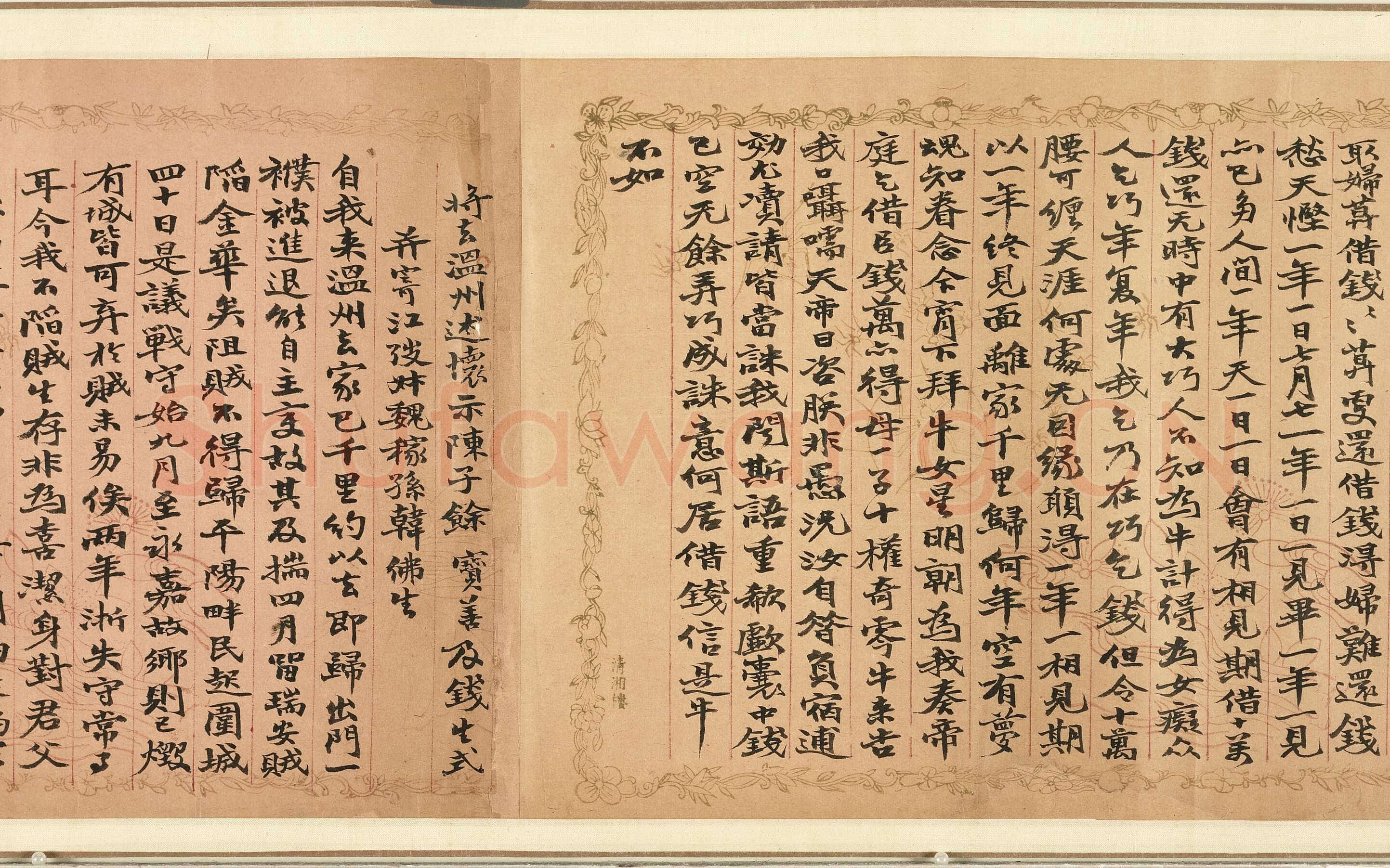 赵之谦《楷书录自作诗数首卷》纸本 行楷书 20.8×261.5cm 台北故宫博物院藏