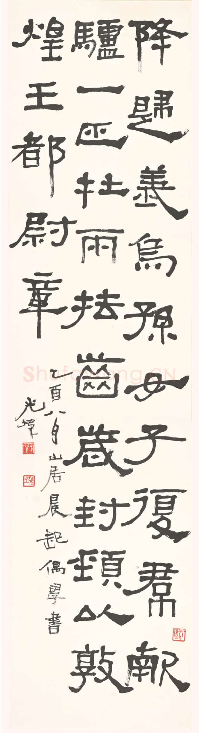 胡小石《临敦煌汉简》轴 156×39cm 1945年 浦口求雨山文化名人纪念馆藏