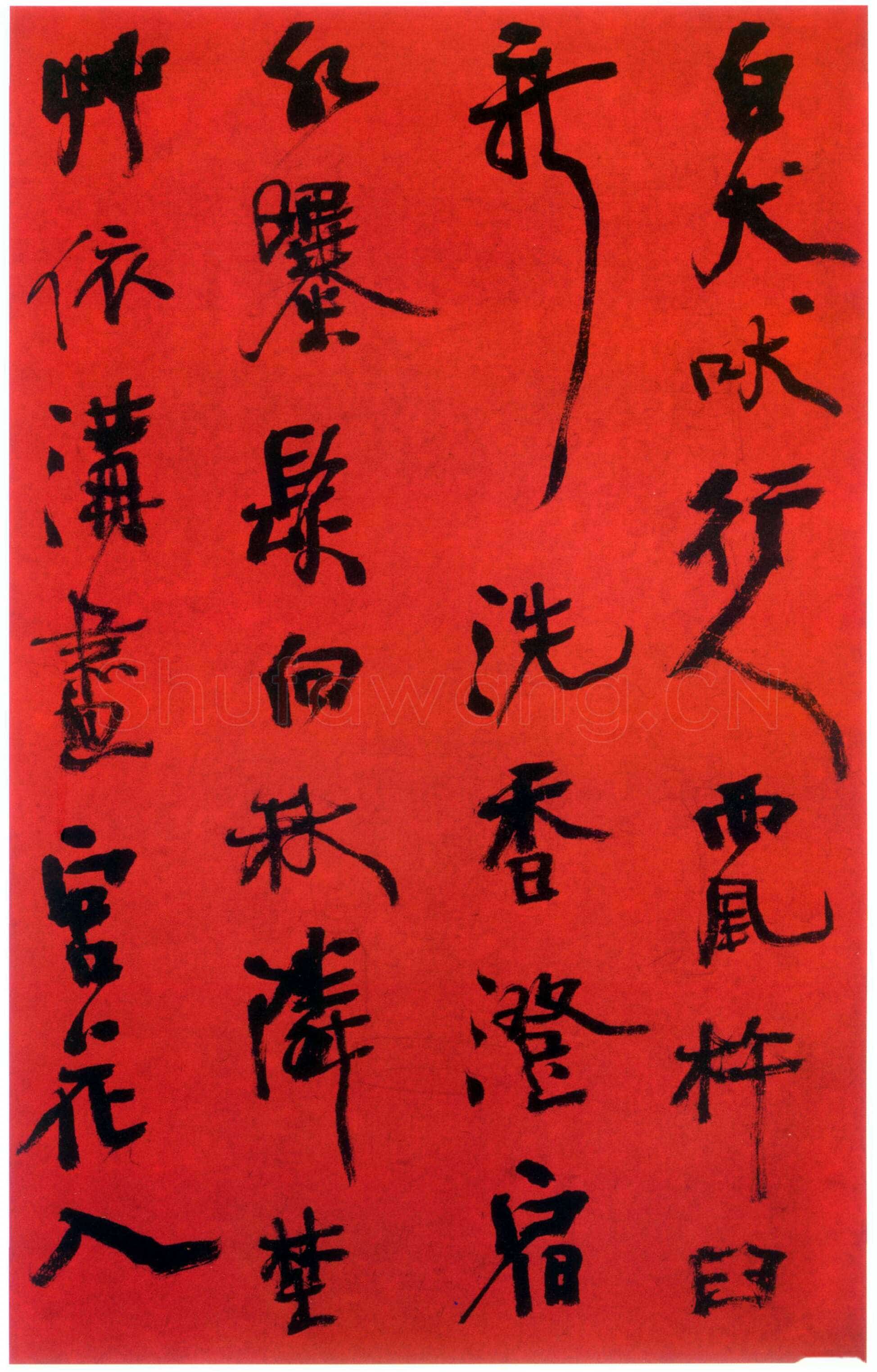 胡小石《行书诗册》