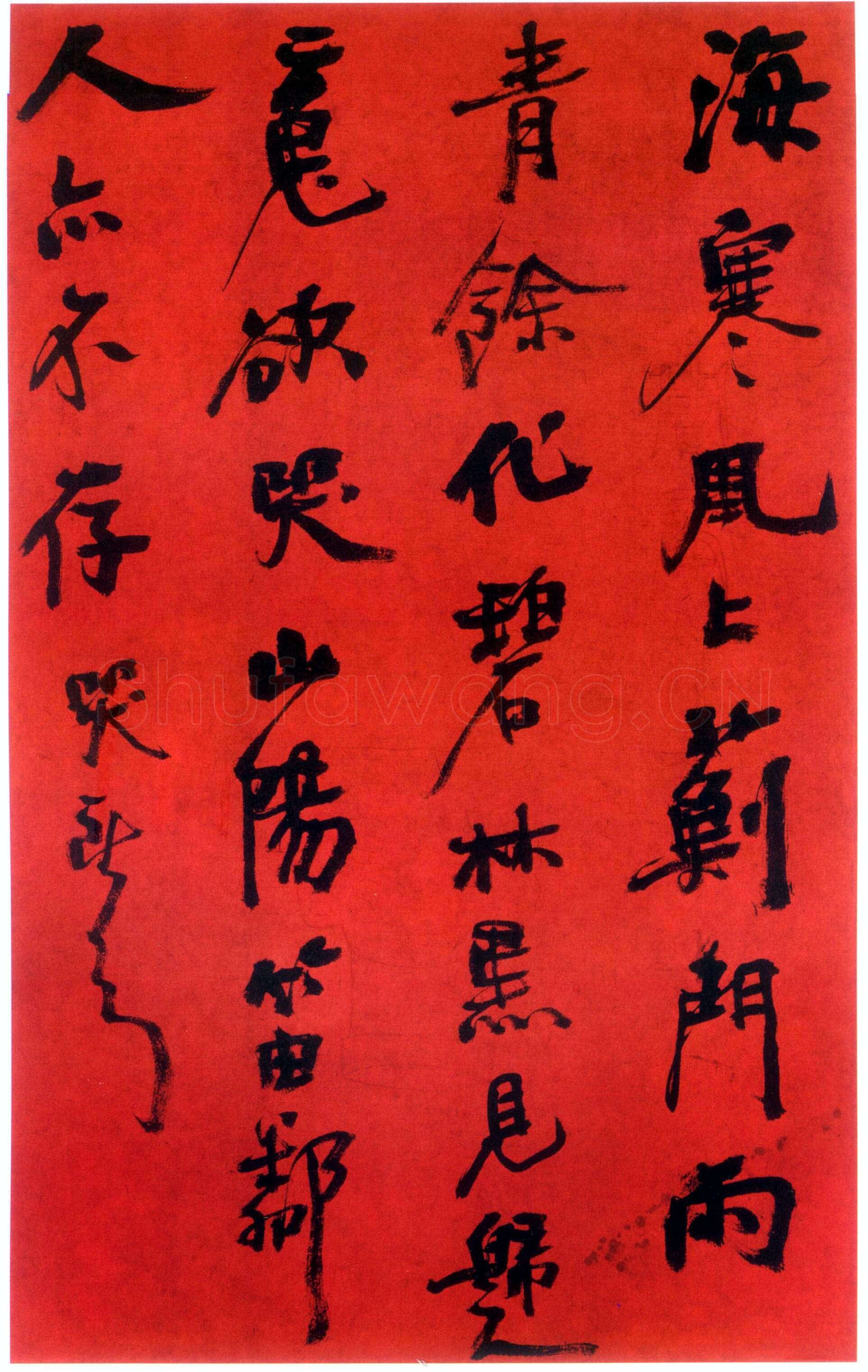 胡小石《行书诗册》