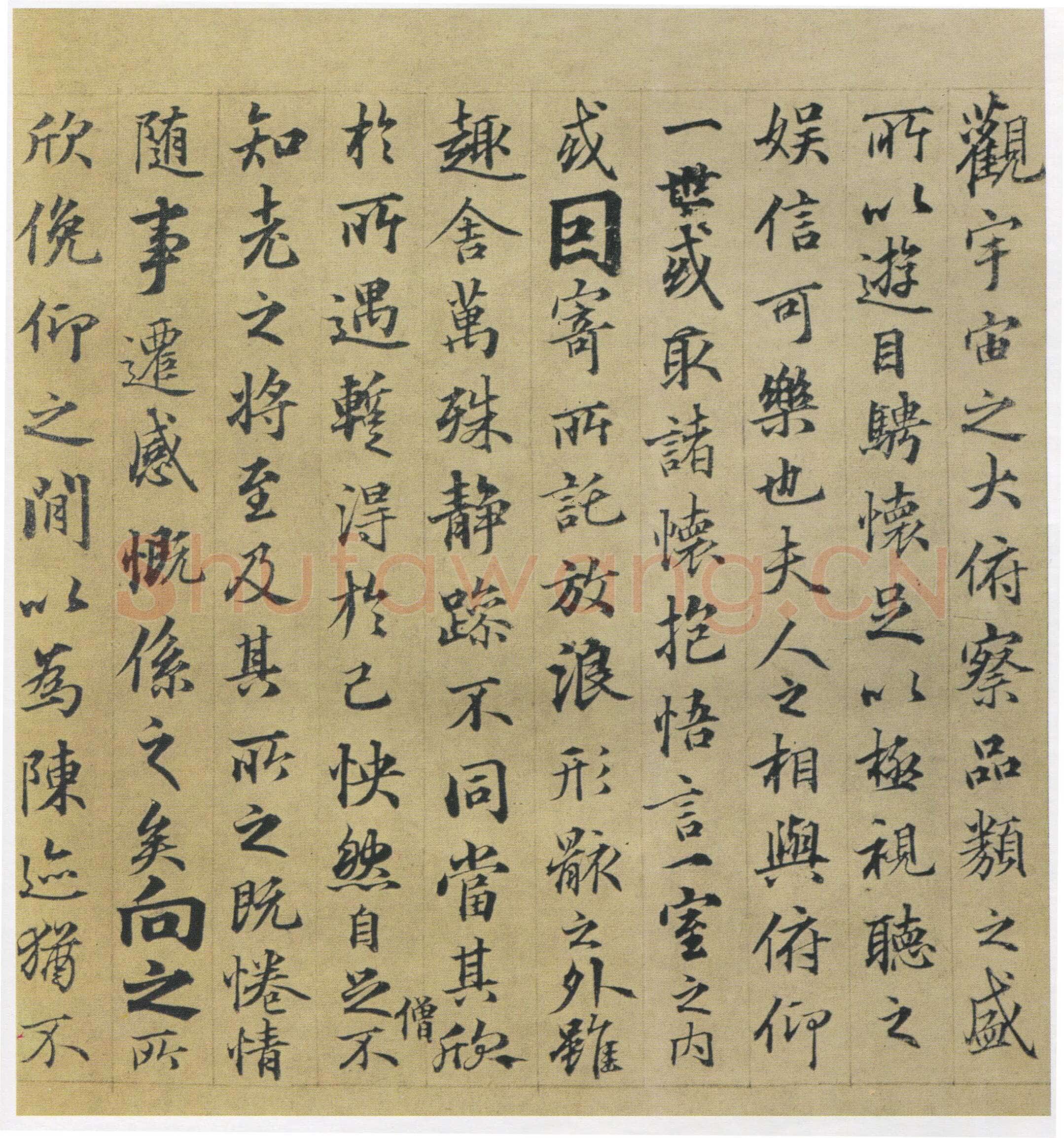 俞和《临定武兰亭》纸本行书 26.7×83.7cm 北京故宫博物院藏