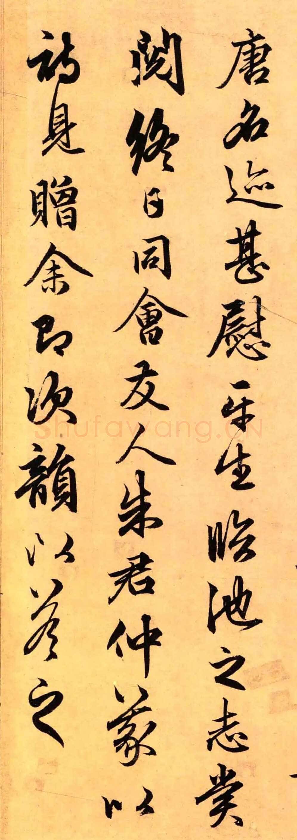 俞和《留宿金粟寺诗帖》纸本行书 28.9×47.4cm 北京故宫博物院藏
