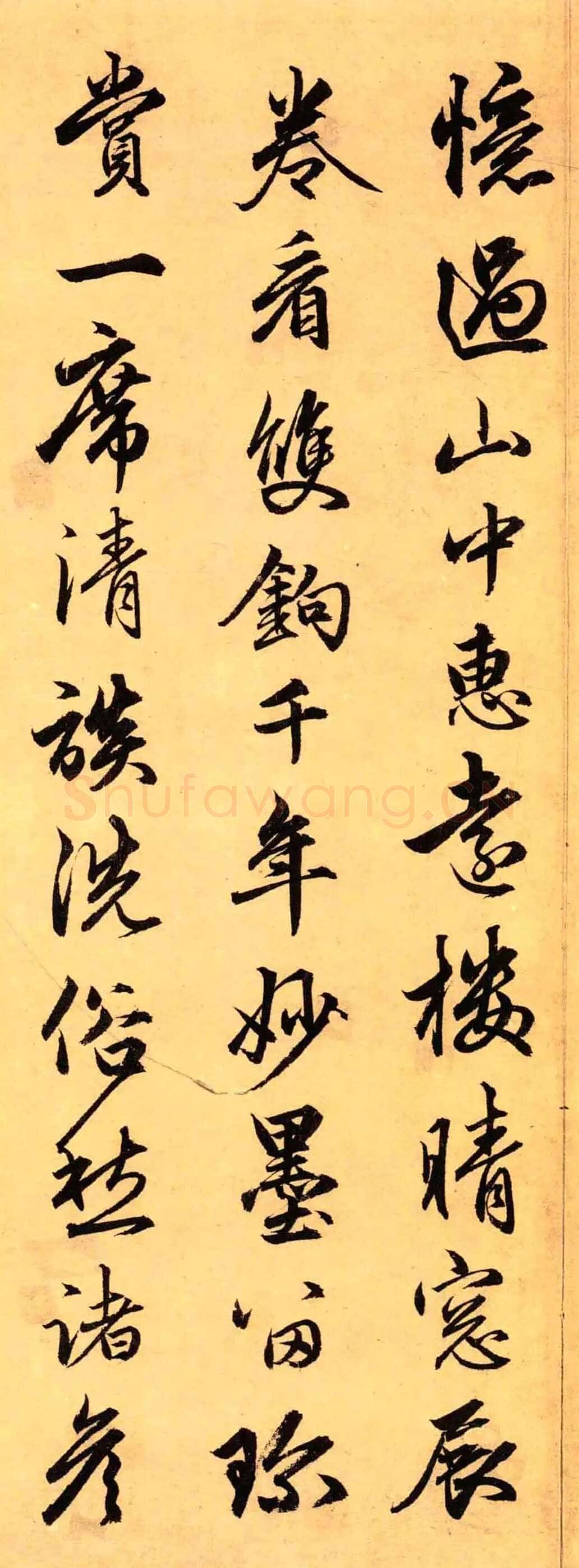 俞和《留宿金粟寺诗帖》纸本行书 28.9×47.4cm 北京故宫博物院藏