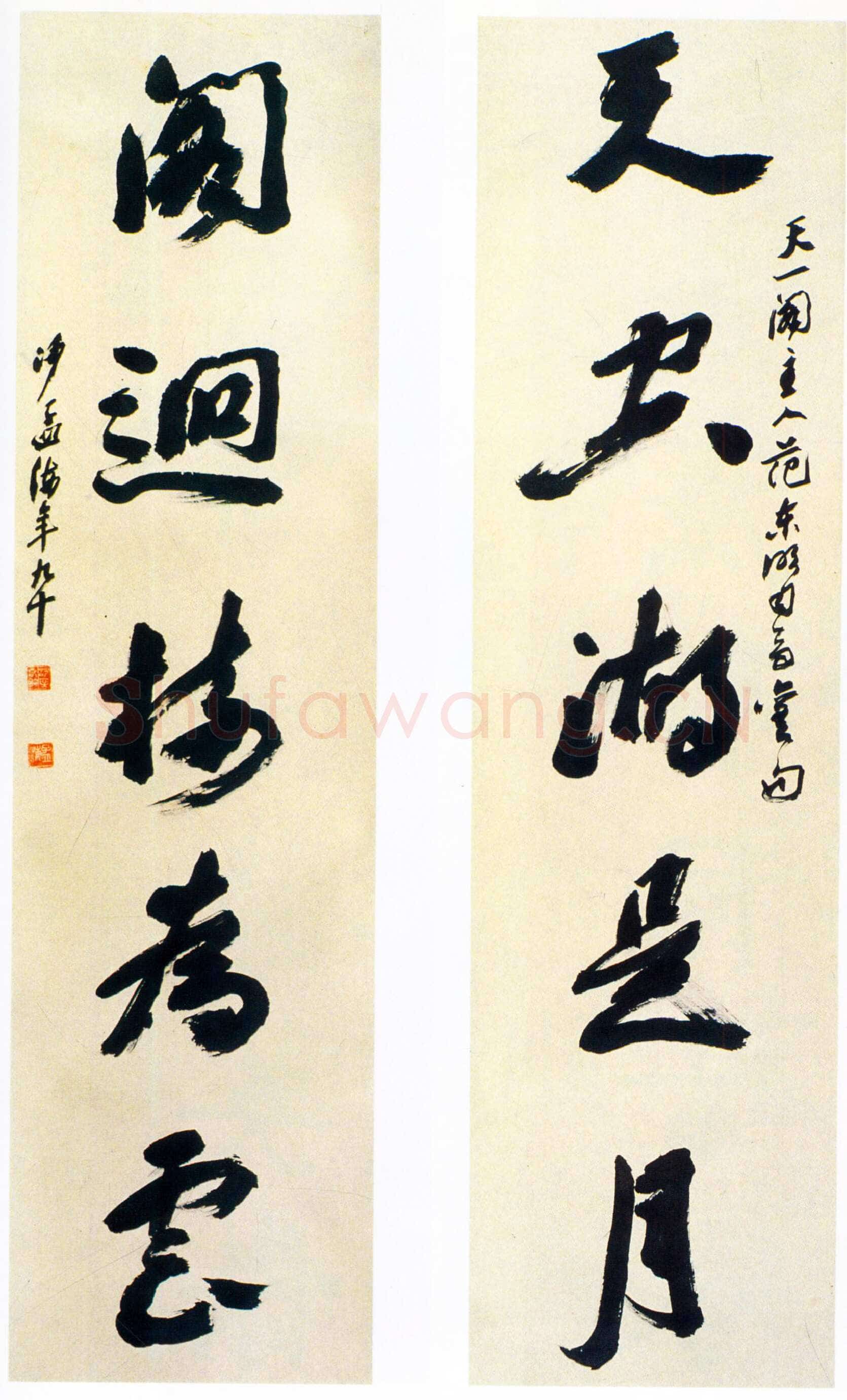 沙孟海《行书天空阁回五言联》纸本 133×31cm×2 1989年