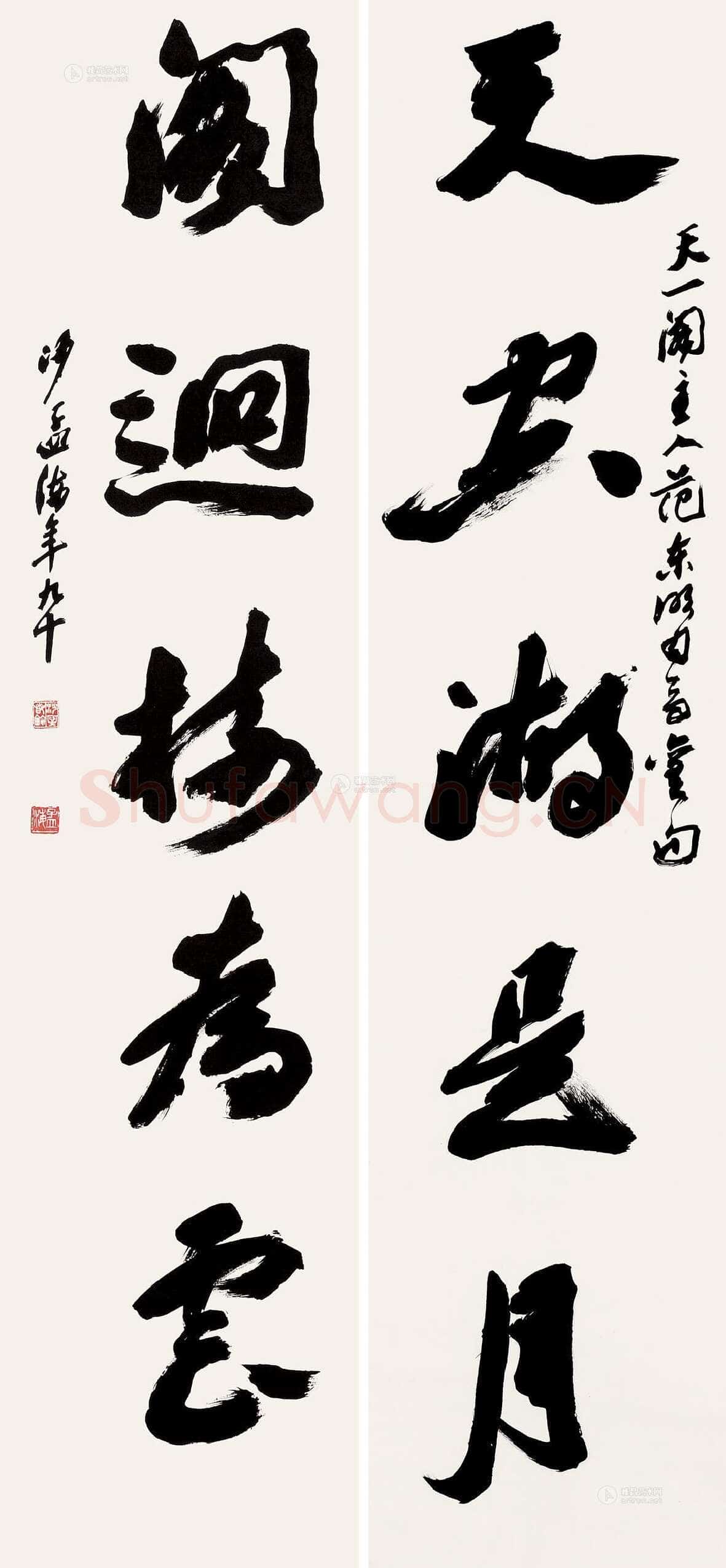 沙孟海《行书天空阁回五言联》纸本 133×31cm×2 1989年