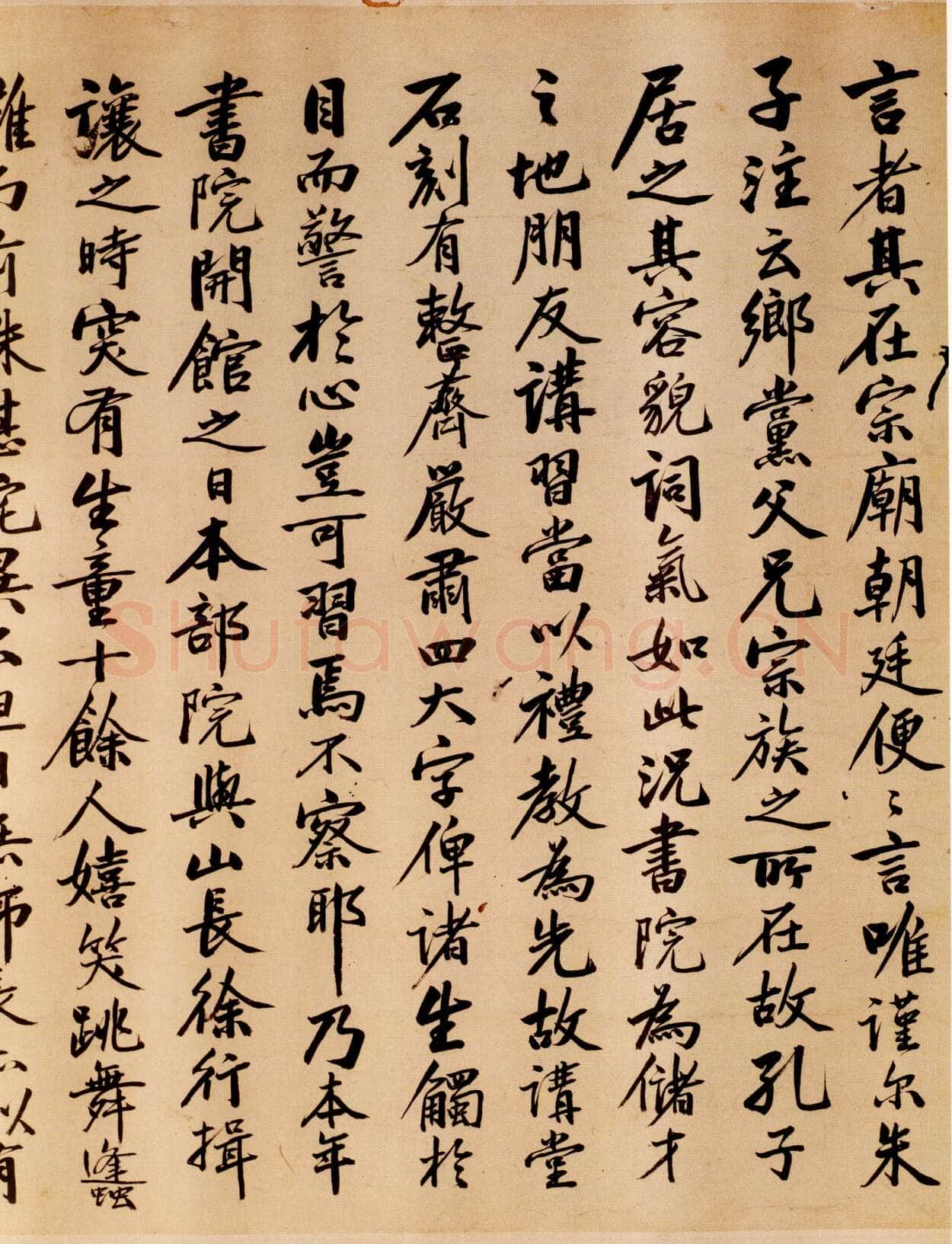吴大澂《书示岳麓书院肄业诸生手帖》行书 134×31.5cm 1894年 上海图书馆藏
