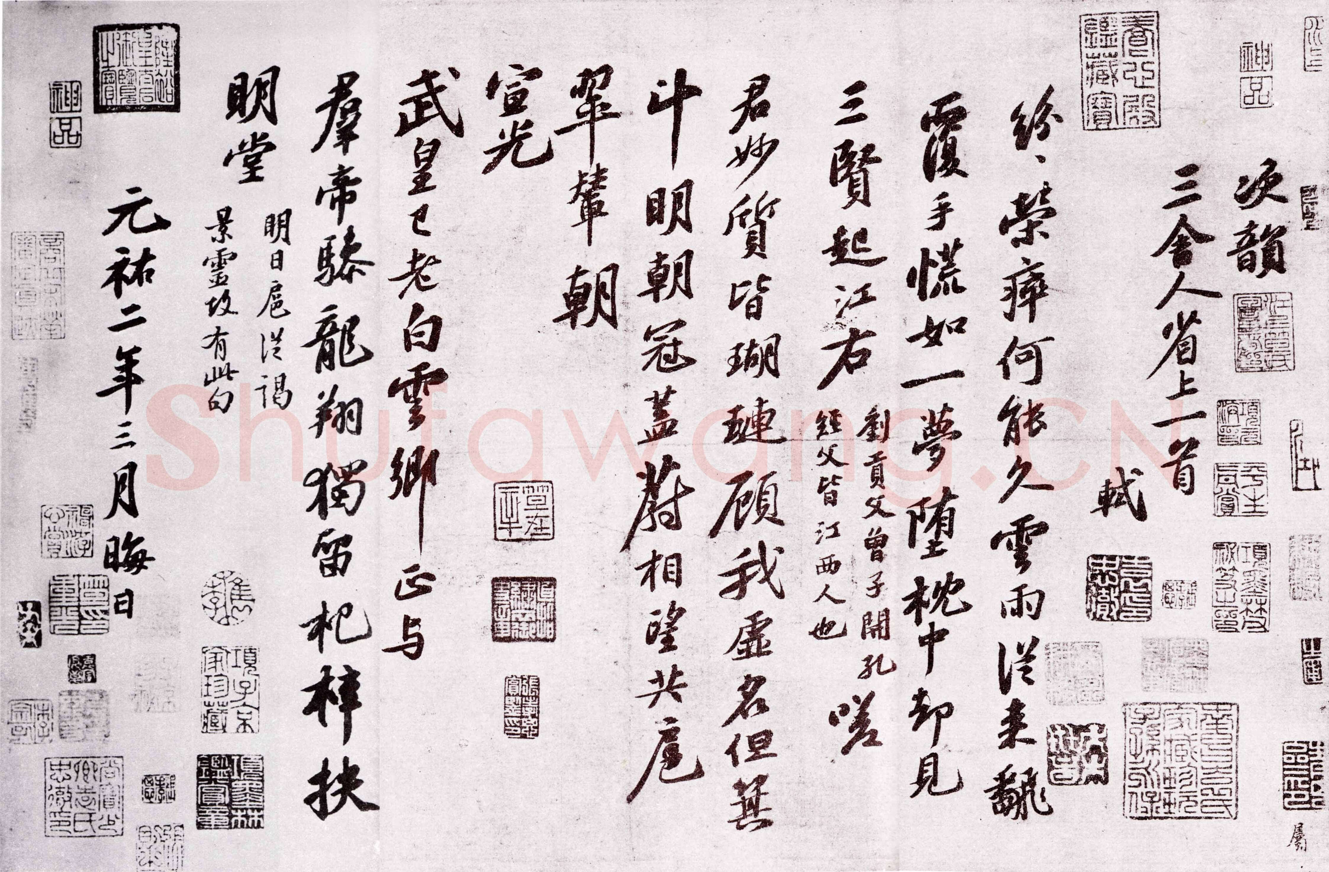苏轼《次韵三舍人省上诗帖》纸本行书 30.9×47.9cm 元祐二年(1087年)台北故宫博物院藏