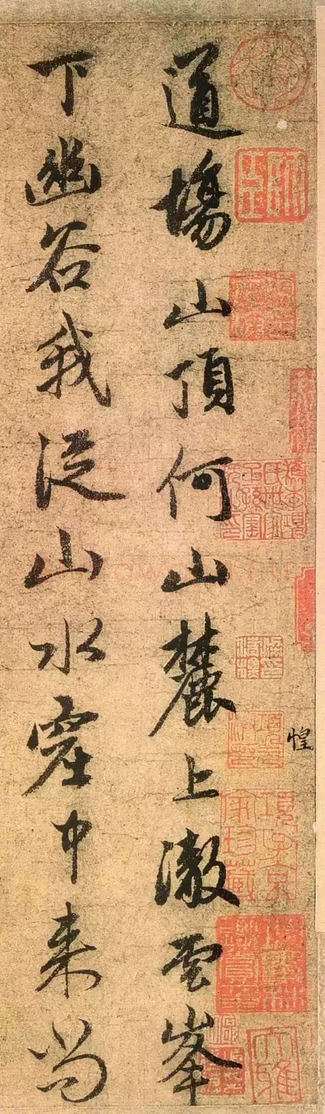 赵孟頫《道场诗帖》纸本行书 29.7×61.7cm 北京故宫博物院藏