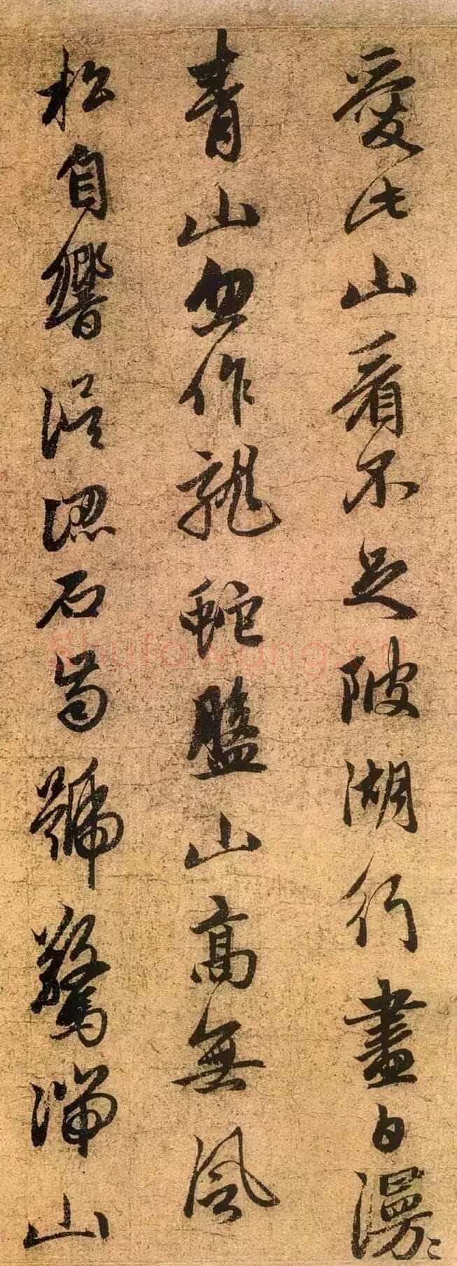 赵孟頫《道场诗帖》纸本行书 29.7×61.7cm 北京故宫博物院藏